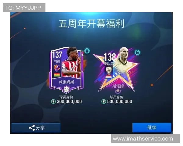 自定义足球星卡在提升游戏体验与收藏价值中的独特作用解析