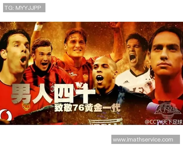 足球巨星争锋天下谁主沉浮封神之战震撼开启